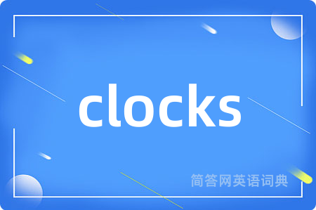 clocks是什么意思,clocks的中文翻译 clocks