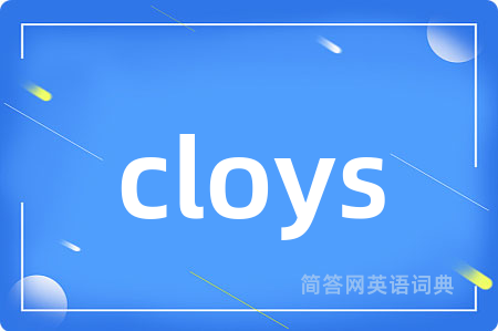 cloys是什么意思,cloys的中文翻译 cloys