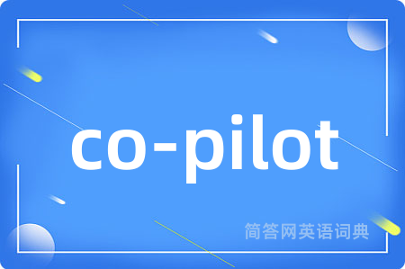 co-pilot是什么意思,co-pilot的中文翻译 co-pilot