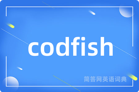 codfish是什么意思,codfish的中文翻译 codfish