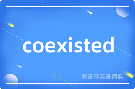 coexisted是什么意思,coexisted的中文翻译 coexisted