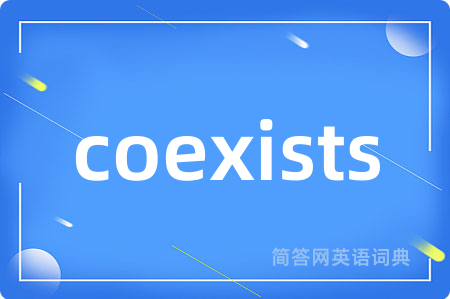 coexists是什么意思,coexists的中文翻译 coexists