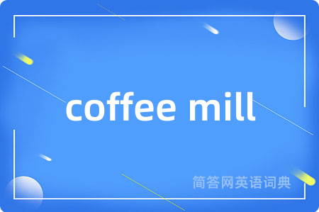 coffee mill
