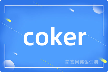 coker