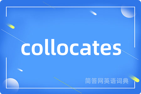 collocates是什么意思,collocates的中文翻译 collocates