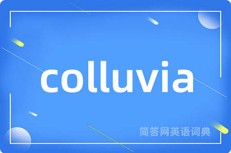 colluvia是什么意思,colluvia的中文翻译 colluvia