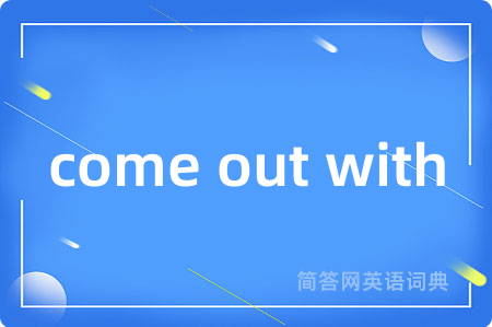 come out with