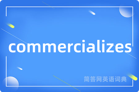 commercializes
