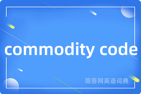 commodity code