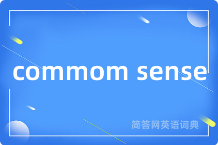 commom sense