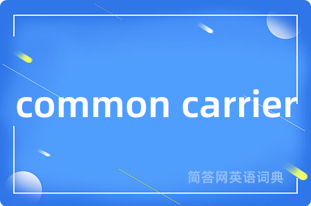 common carrier