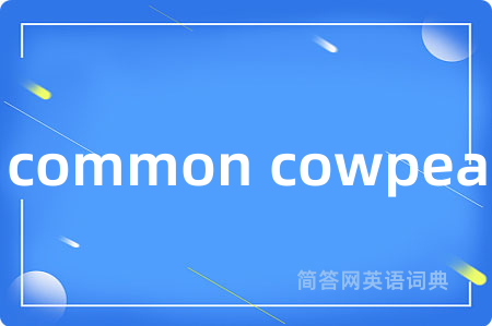common cowpea