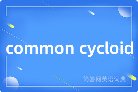 common cycloid