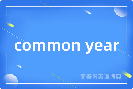 common year