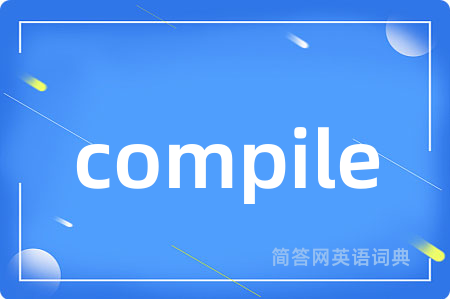 compile