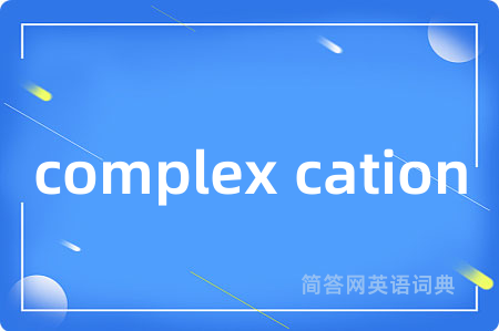 complex cation
