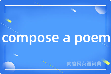 compose a poem