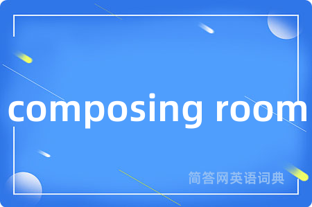 composing room