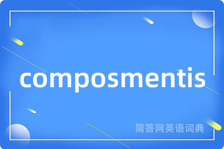 composmentis