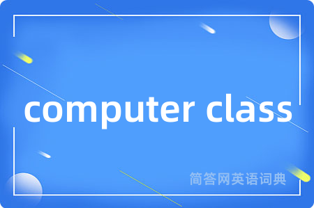 computer class