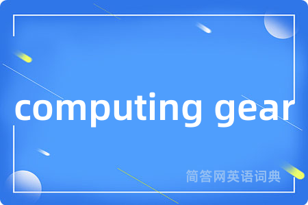 computing gear