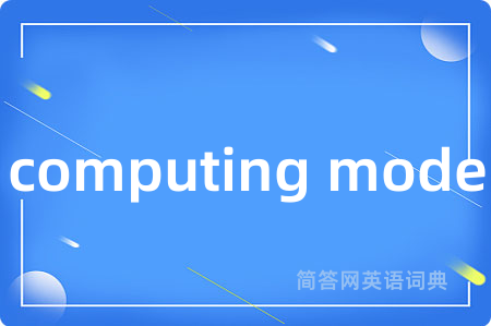 computing mode