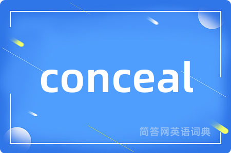 conceal是什么意思,conceal的中文翻译 conceal