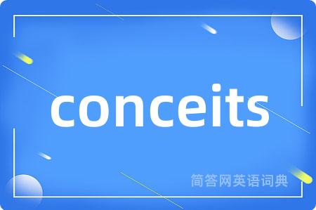 conceits是什么意思,conceits的中文翻译 conceits