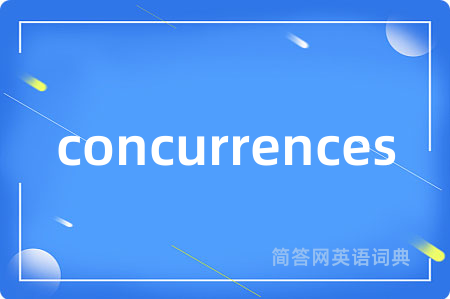 concurrences是什么意思,concurrences的中文翻译 concurrences