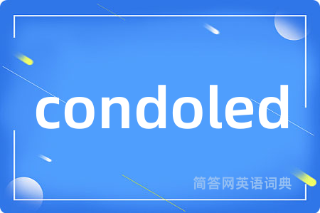 condoled是什么意思,condoled的中文翻译 condoled