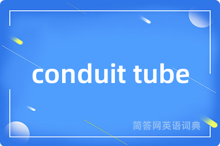conduit tube