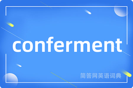 conferment是什么意思,conferment的中文翻译 conferment