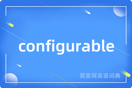 configurable