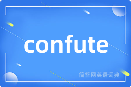 confute