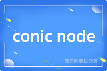 conic node