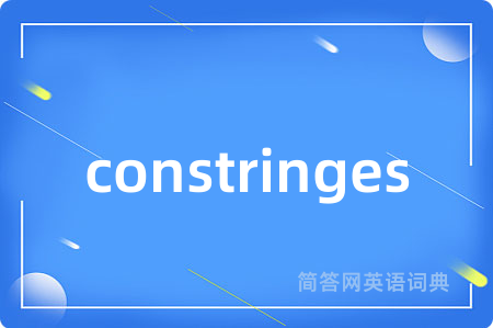 constringes