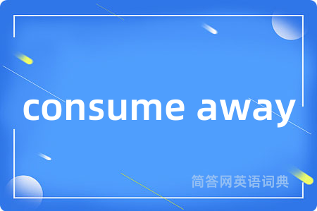 consume away