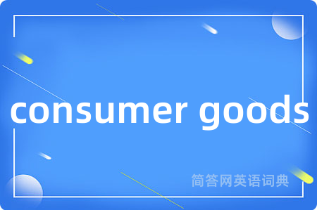 consumer goods