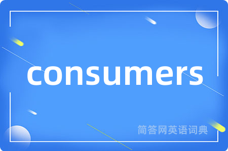 consumers