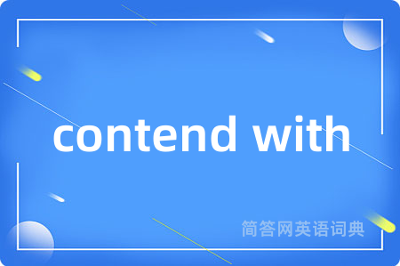 contend with
