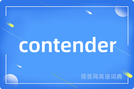 contender