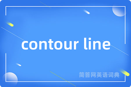 contour line是什么意思,contour line的中文翻译 contour line