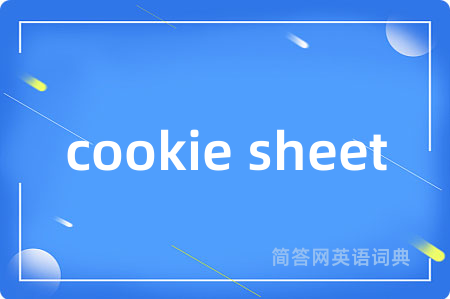 cookie sheet