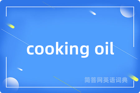 cooking oil