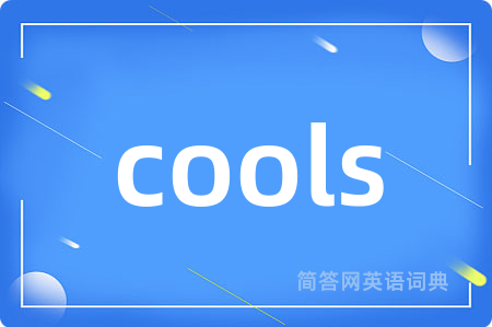 cools