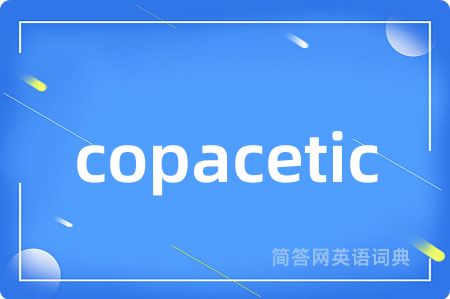 copacetic是什么意思,copacetic的中文翻译 copacetic