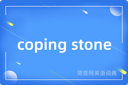coping stone