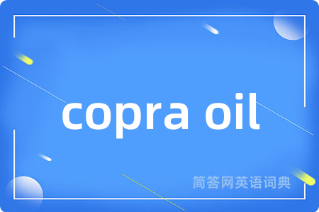 copra oil是什么意思,copra oil的中文翻译 copra oil