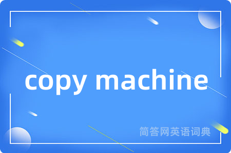 copy machine