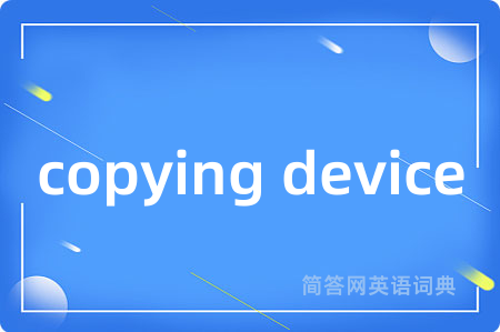 copying device